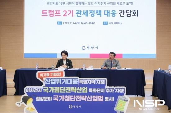 NSP통신-권향엽 국회의원과 정인화 광양시장 (사진 = 광양시청)