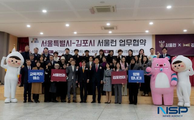 NSP통신-김병수 김포시장과 오세훈 서울시장, 학부모 및 관계자들이 협약식을 마치고 기념사진 촬영을 하고 있는 모습. (사진 = 조이호 기자)