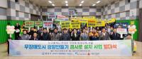 [NSP PHOTO]무장애 도시 조성, 포스코그룹이 함께합니다…광양제철소, 경사로 설치 사업 발대