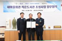 [NSP PHOTO]완주군-완주군새마을회, 작은도서관 조성 업무협약
