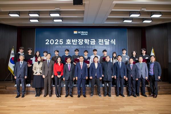 NSP통신-호반장학재단, 2025 호반장학금 전달식 기념사진 (사진 앞줄 오른쪽 일곱 번째부터 김상열 호반장학재단 이사장, (왼쪽으로) 김선규 호반그룹 회장, 김윤혜 호반프라퍼티 총괄사장, 김대헌 호반그룹 기획총괄사장, 김민형 호반그룹 커뮤니케이션실 상무) (사진 = 호반그룹)