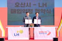 [NSP PHOTO]오산시-LH, 청년·신혼부부 임대주택 2500세대 공급 현실화