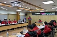 [NSP PHOTO]경산시, 봄철 산불대비 관계기관 대책 회의 개최