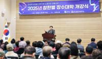[NSP PHOTO]성주군, 2025년도 참한별 장수대학 개강식 개최