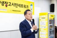 [NSP PHOTO]수원시, 수원공유냉장고 시민네트워크 정기총회 개최