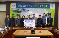 [NSP PHOTO]곡성군, 청년들이 살기 좋은 환경 조성 박차