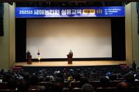 [NSP PHOTO]나주시, 새해농업인 실용교육 열기 후끈
