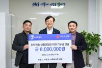 [NSP PHOTO]IT기업 2개사 핌·휴네시온, 수원시에 800만원 기부