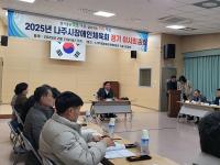 [NSP PHOTO]나주시장애인체육회, 장애인 체육 활성화 박차