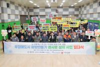 [NSP PHOTO]광양시, 소규모 점포 경사로 설치사업 발대식 개최