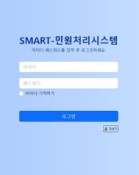 [NSP PHOTO]파주시, 스마트 민원처리 시스템 도입…생활폐기물 민원 신속 처리