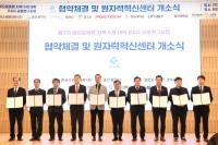 [NSP PHOTO]해오름동맹 경주·포항·울산, 지역 6개 대학 R&D 공동연구사업 협약 통해 협력체계 구축