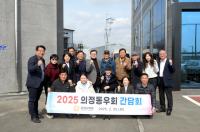 [NSP PHOTO]오산시의회, 의정동우회와 의정발전 현안 논의
