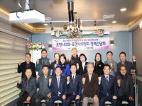 [NSP PHOTO]포항시의회·포항시 의정회, 정책간담회 개최