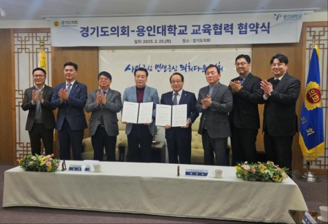 NSP통신-25일 경기도의회 의장 접견실에서 경기도의회와 용인대학교가 의정활동 전문성 강화를 위한 교육 협력 업무협약을 체결했다. (사진 = 경기도의회)