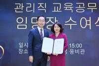 [NSP PHOTO]경북교육청, 신규 관리직 교육공무원 임명장 수여식 개최