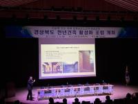 [NSP PHOTO]경북도, 천년건축 활성화 포럼 개최