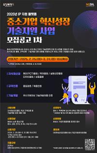[NSP PHOTO]화성산업진흥원, 중소기업 지식재산권 기술지원 나선다