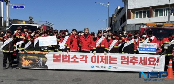 NSP통신-고령군은 지난 24일 고령군 대가야역사공원 및 대가야시장 인근에서 산불예방 홍보 캠페인을 실시했다. (사진 = 고령군)