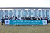 [NSP PHOTO]대구대 동물자원학과, 농업계학교 교육지원사업 선정