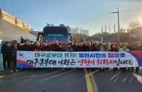 [NSP PHOTO]영천시 농업대학 수료생 동문회, 선진지 견학서 대구 군부대 유치 캠페인 펼쳐
