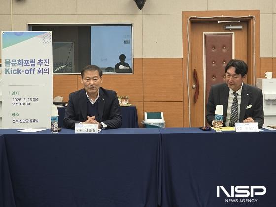 NSP통신- (사진 = 진안군)