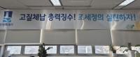 [NSP PHOTO]수원시, 올해 442억 체납 징수 나선다
