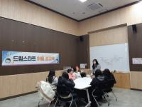 [NSP PHOTO]의왕시 드림스타트, 4~6학년 아동 맞춤형 성교육 실시