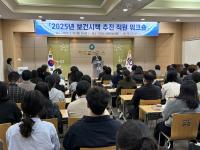 [NSP PHOTO]청도군보건소,  2025년 주요 보건시책 설명 및 의견수렴 위한 워크숍 개최