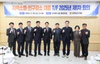 [NSP PHOTO]전라남도의회, 지역소멸·인구감소 대응 T·F 2025년 첫 회의 개최