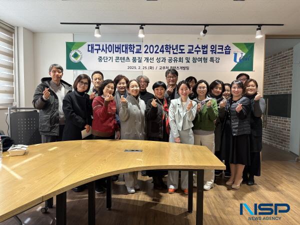 NSP통신-대구사이버대학교는 지난 25일 2024학년도 교수법 워크숍을 개최했다. (사진 = 대구사이버대학교)