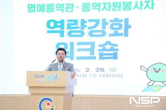 NSP통신-외국어 통역자원봉사자 역량강화 워크숍 참석자 기념 찰영 (사진 = 광양시청)