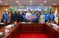 [NSP PHOTO]보성군-보성군공무원노동조합, 2024년 단체협약 체결