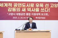 [NSP PHOTO]이동환 고양시장, 백석 업무빌딩서 세계적 아티스트 공연 준비에 박차