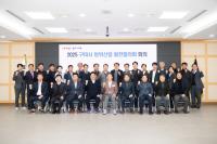 [NSP PHOTO]구미시, 방위산업발전협의회 회의 개최