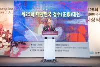 [NSP PHOTO]대한민국 정수대전, 2025년 시각예술분야 경연대회 정부시상 대통령상 선정