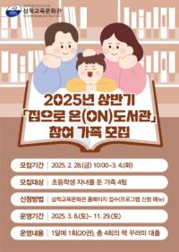 [NSP PHOTO]삼척교육문화관, 책 꾸러미 드림 집으로 온(ON) 도서관 운영