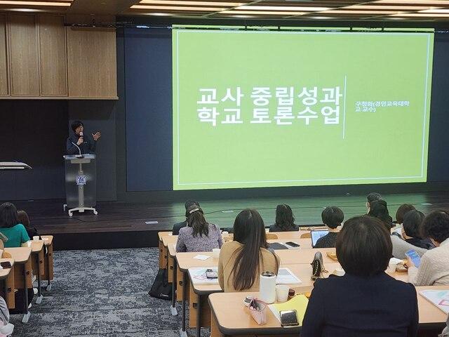 NSP통신-26일 토론교육 활성화를 위한 연수가 진행되고 있다. (사진 = 경기도교육청)