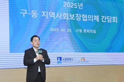 [NSP NEWS Image]이재준 수원시장, “지역사회보장협의체 어려운 이웃 보듬어 달라”