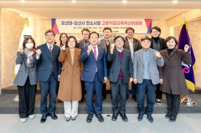 [NSP PHOTO]오산시오산대 고등직업교육거점지구 3년 성과 발표