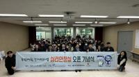 [NSP PHOTO]여수광양항만공사, 장애인 심리 치료를 위한 스누젤렌실 조성 지원