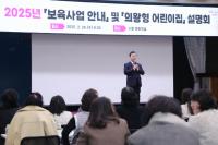 [NSP PHOTO]의왕시, 의왕형 어린이집 프로그램 사업 설명회 개최