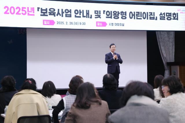 NSP통신-26일 의왕시청 대회의실에서 열린 2025년 보육사업 안내 교육 및 의왕형 어린이집 프로그램 사업 설명회에서 김성제 의왕시장이 인사말을 하고 있다. (사진 = 의왕시)