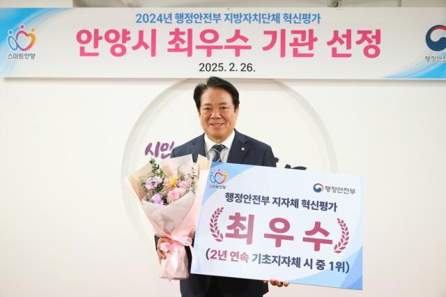 NSP통신-26일 오후 5시 10분 시청 3층 접견실에서 최대호 안양시장이 행안부 지자체 혁신평가 2년 연속 최우수기관 선정 기념촬영을 하고 있다. (사진 = 안양시)