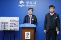 [NSP PHOTO]평택시, 통복시장로 퇴폐 주점 골목 집결지 일원 간판 개선사업 완료