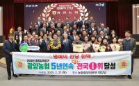 [NSP PHOTO]광양농협, 5년 연속 농·축협 종합업적평가 전국1위 달성