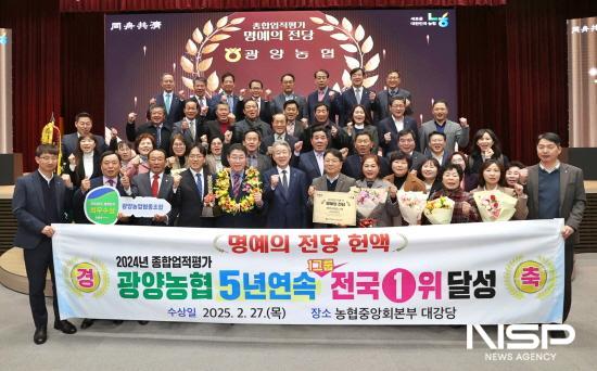 NSP통신-광양농협 농·축협 종합업적평가 전국1위 달성 기념 찰영 (사진 = 광양농협)