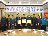 [NSP PHOTO]경주시, 산업재해 제로 및 안전문화 확산 정착에 앞장
