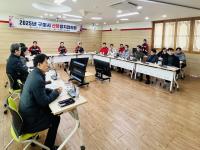 [NSP PHOTO]구미시, 2025년 산불방지협의회 개최