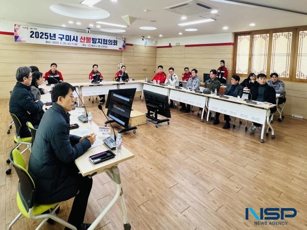 NSP통신-구미시는 지난 26일 선산출장소 소회의실에서 산불 유관기관과의 협력 강화를 위한 2025년 구미시 산불방지협의회를 개최했다. (사진 = 구미시)